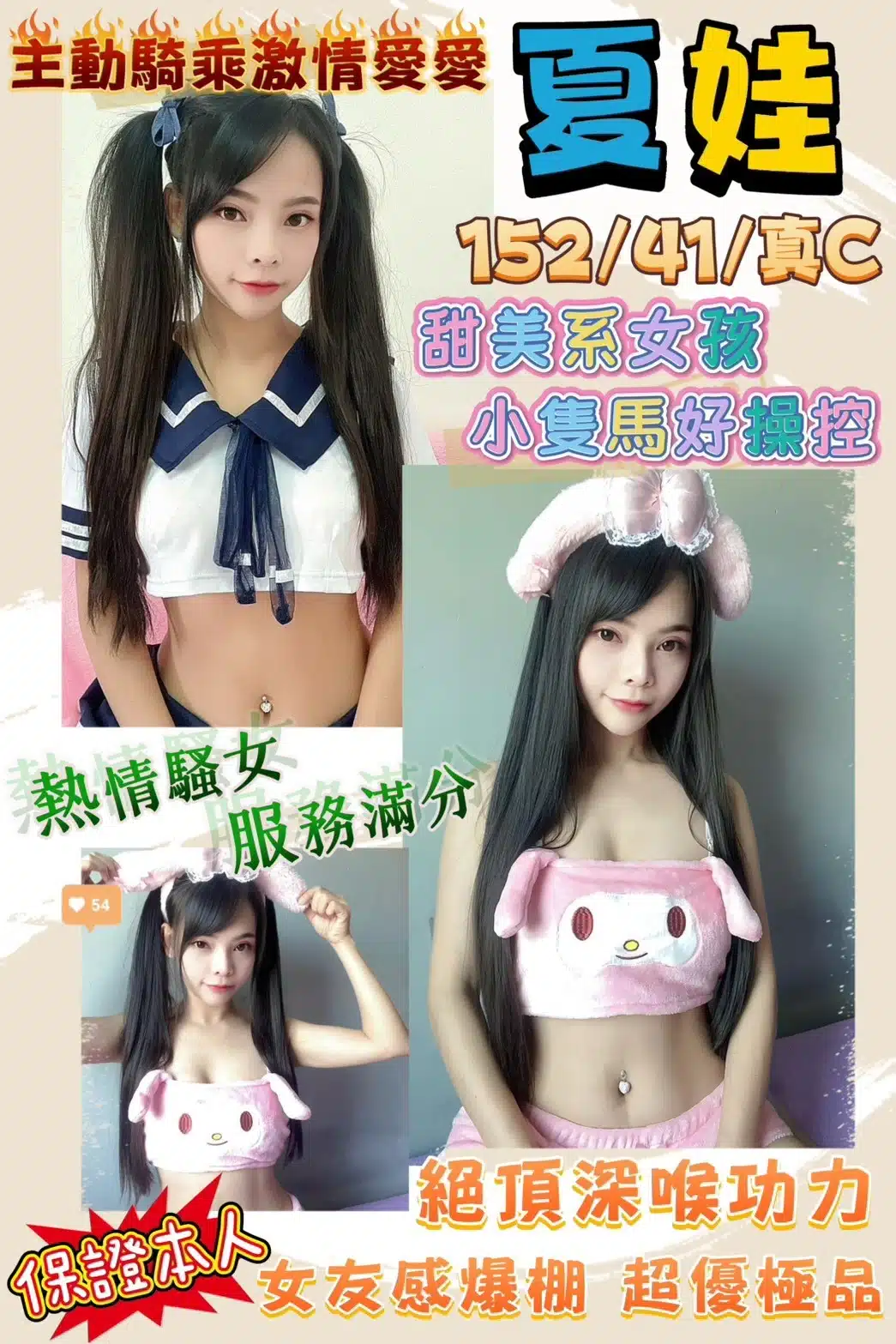 台南定點茶-夏娃/152/41/20/C 台南定點茶-夏娃/152/41/20/C