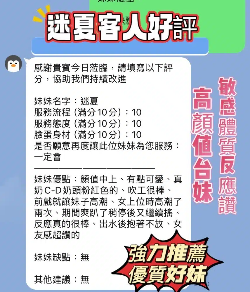 新竹定點茶-迷夏/161/45/23/D