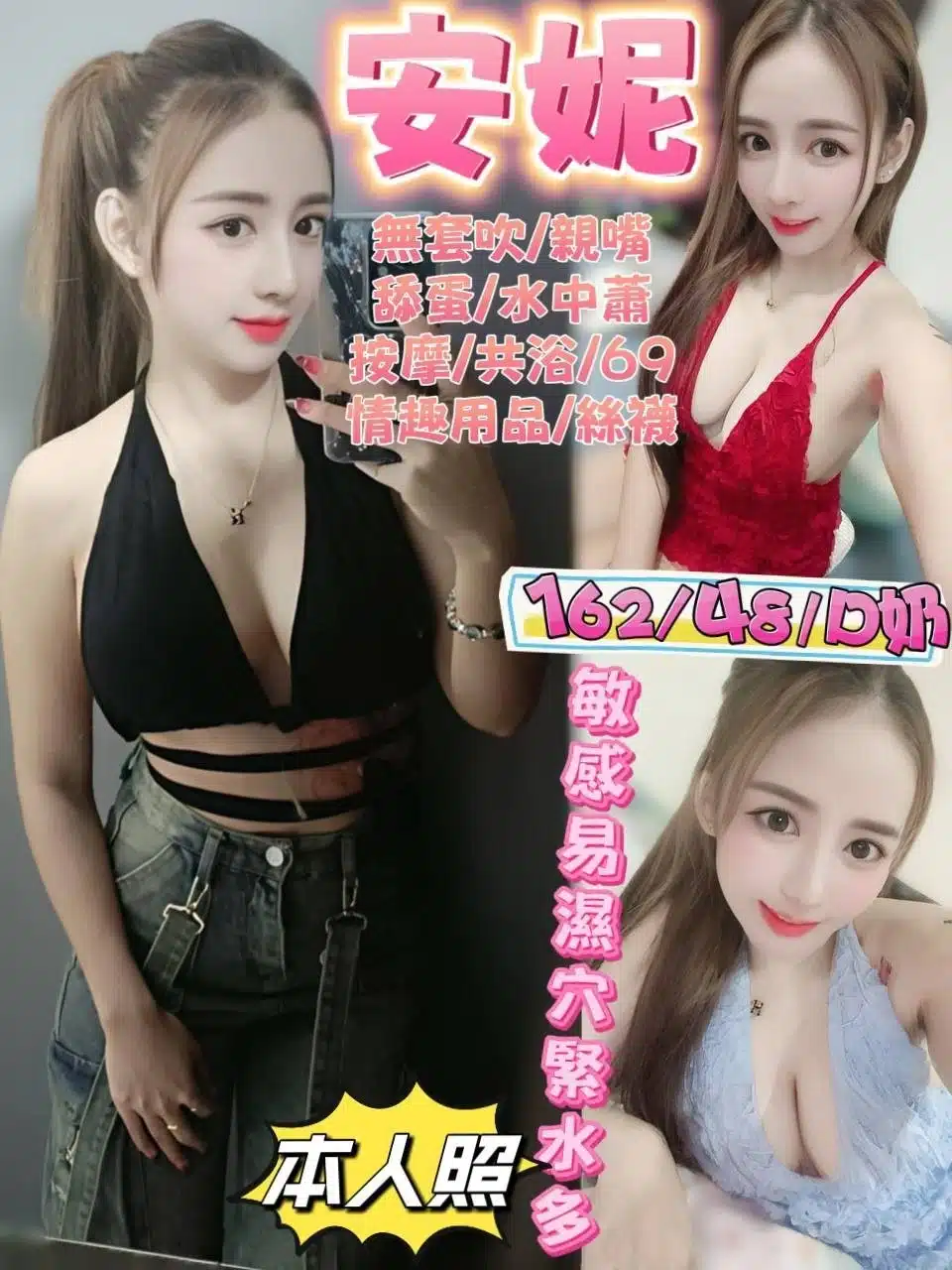 花蓮定點茶-安妮/162/48/23/D