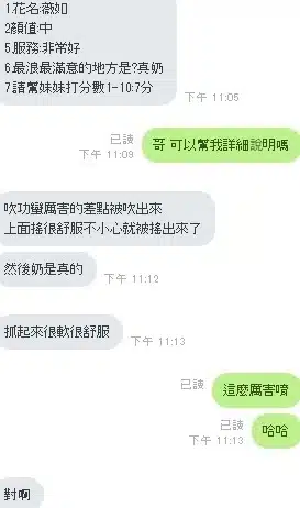 新竹定點茶-薇茹/160/44/?/E