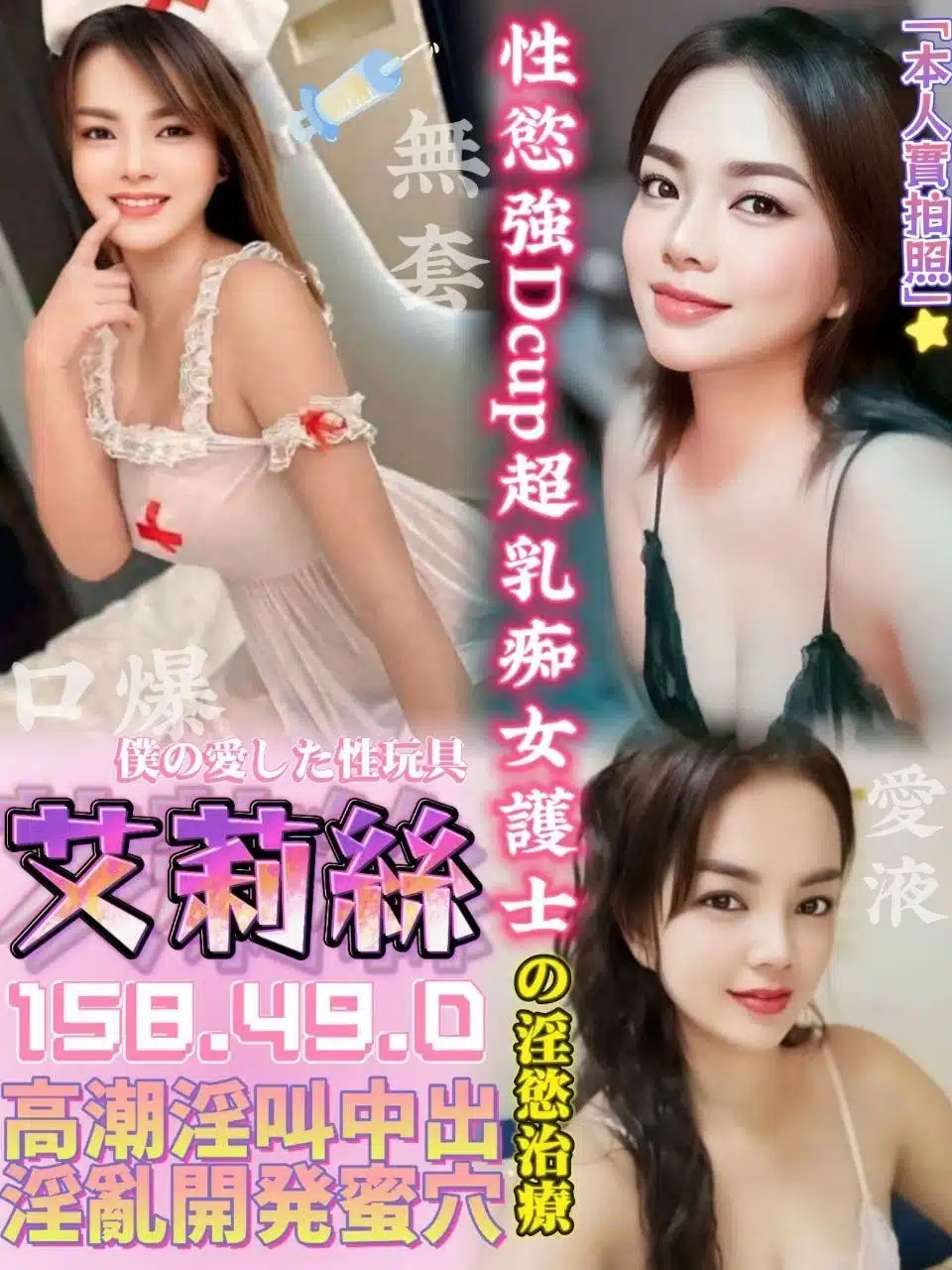 台中定點茶-艾莉絲/158/49/?/D