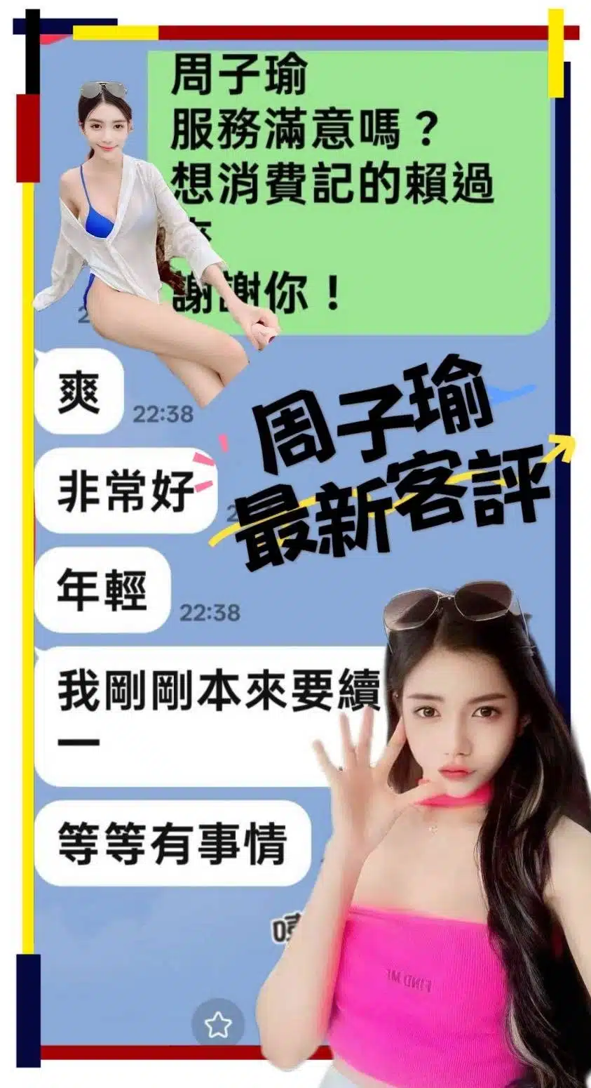 台南定點茶-周子瑜/160/45/19/E