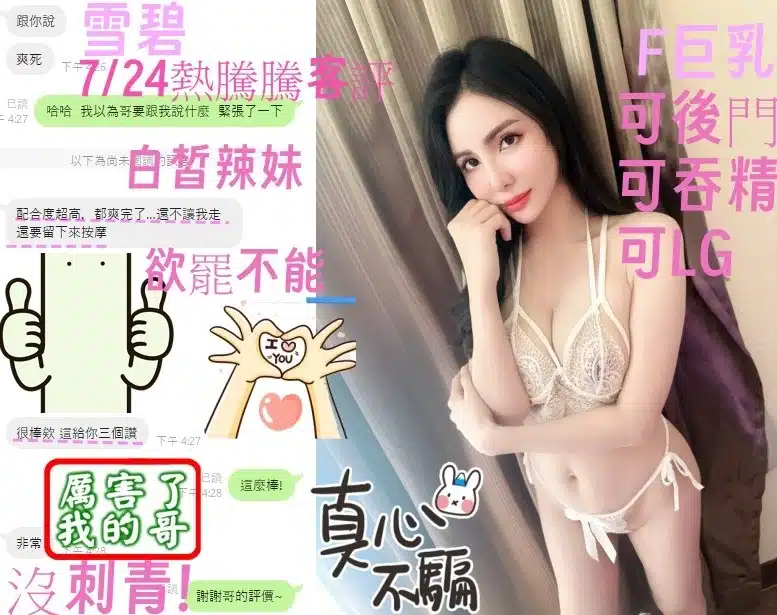 台中定點茶-雪碧/165/45/20/F