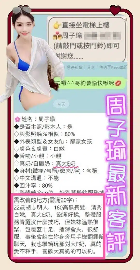 台南定點茶-周子瑜/160/45/19/E