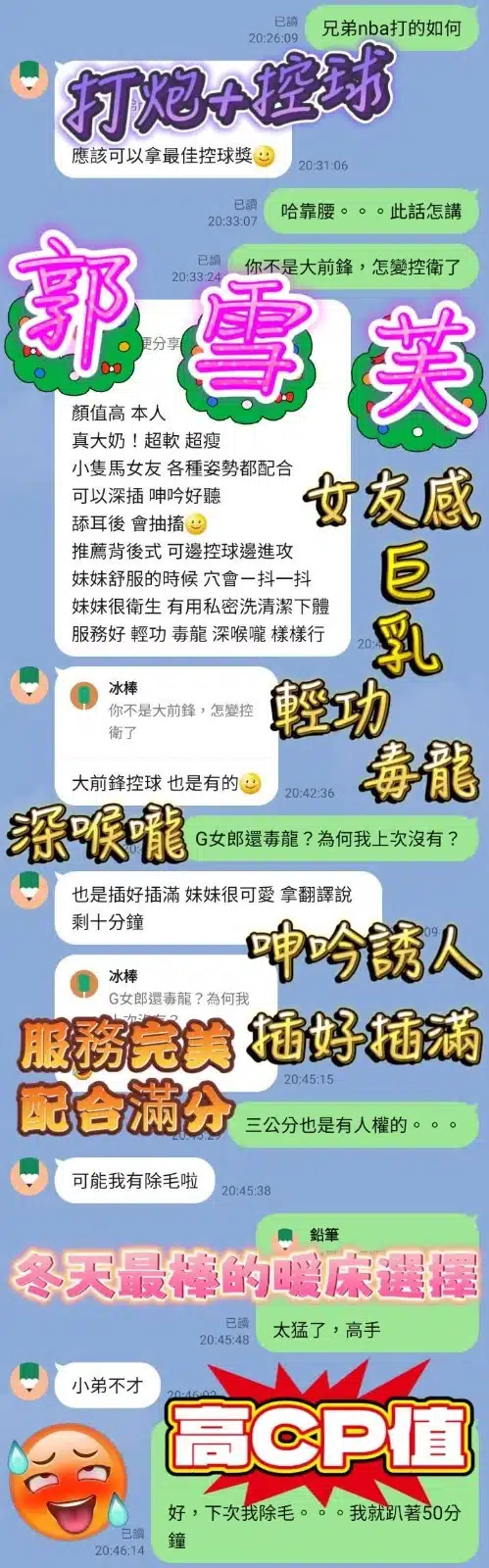 高雄定點茶-郭雪芙/160/43/23/E