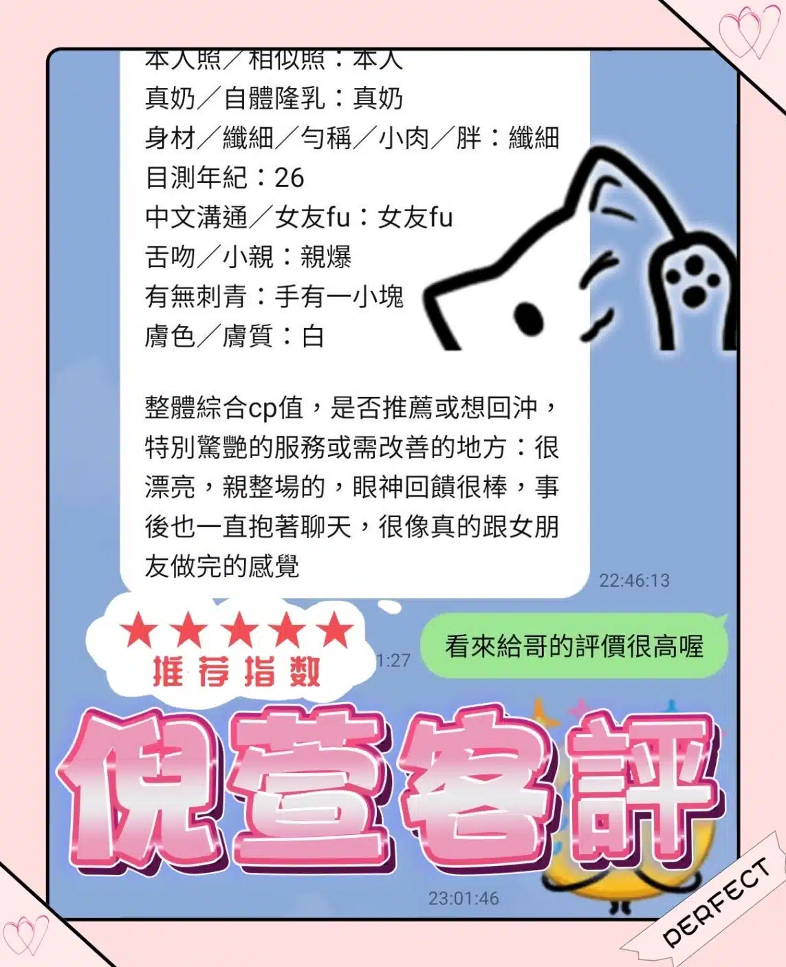 高雄定點茶-倪萱/163/43/23/D