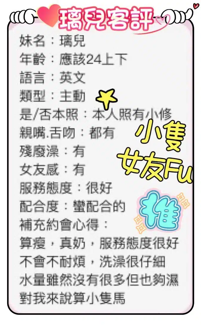 台中定點茶-璃兒/158/47/?/C