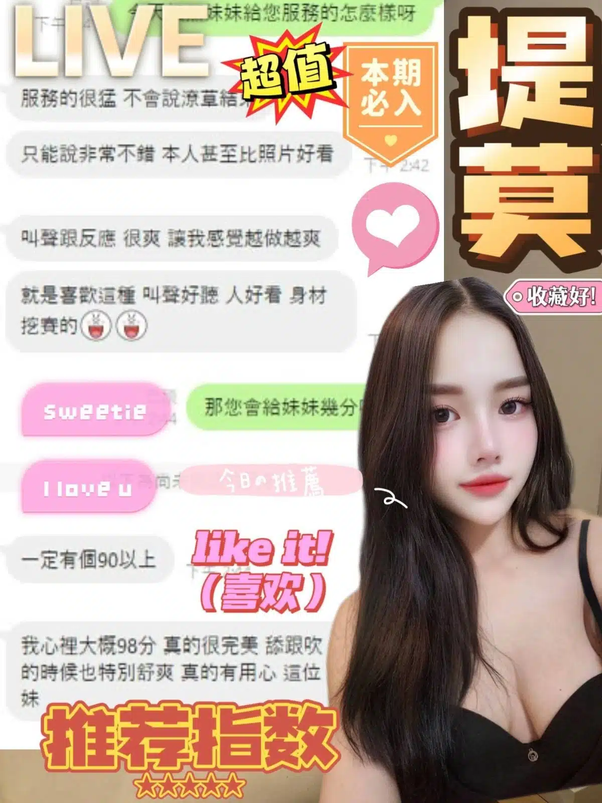 彰化定點茶-提莫/159/49/?/D