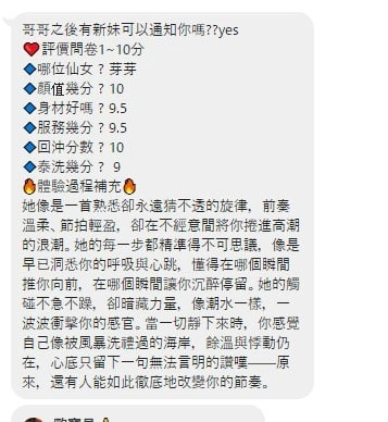 新竹定點茶-芽芽/156/45/21/D