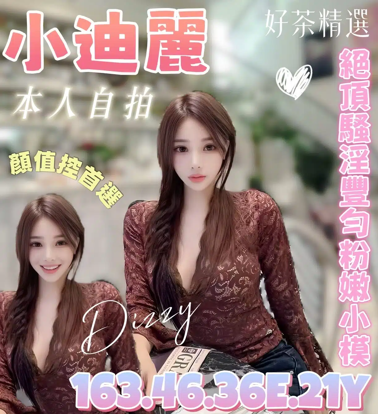 台南定點茶-小迪麗/163/46/21/E