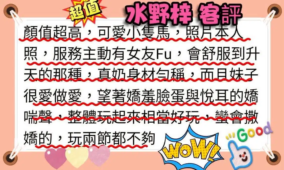 台南定點茶-水野梓/150/45/22/F