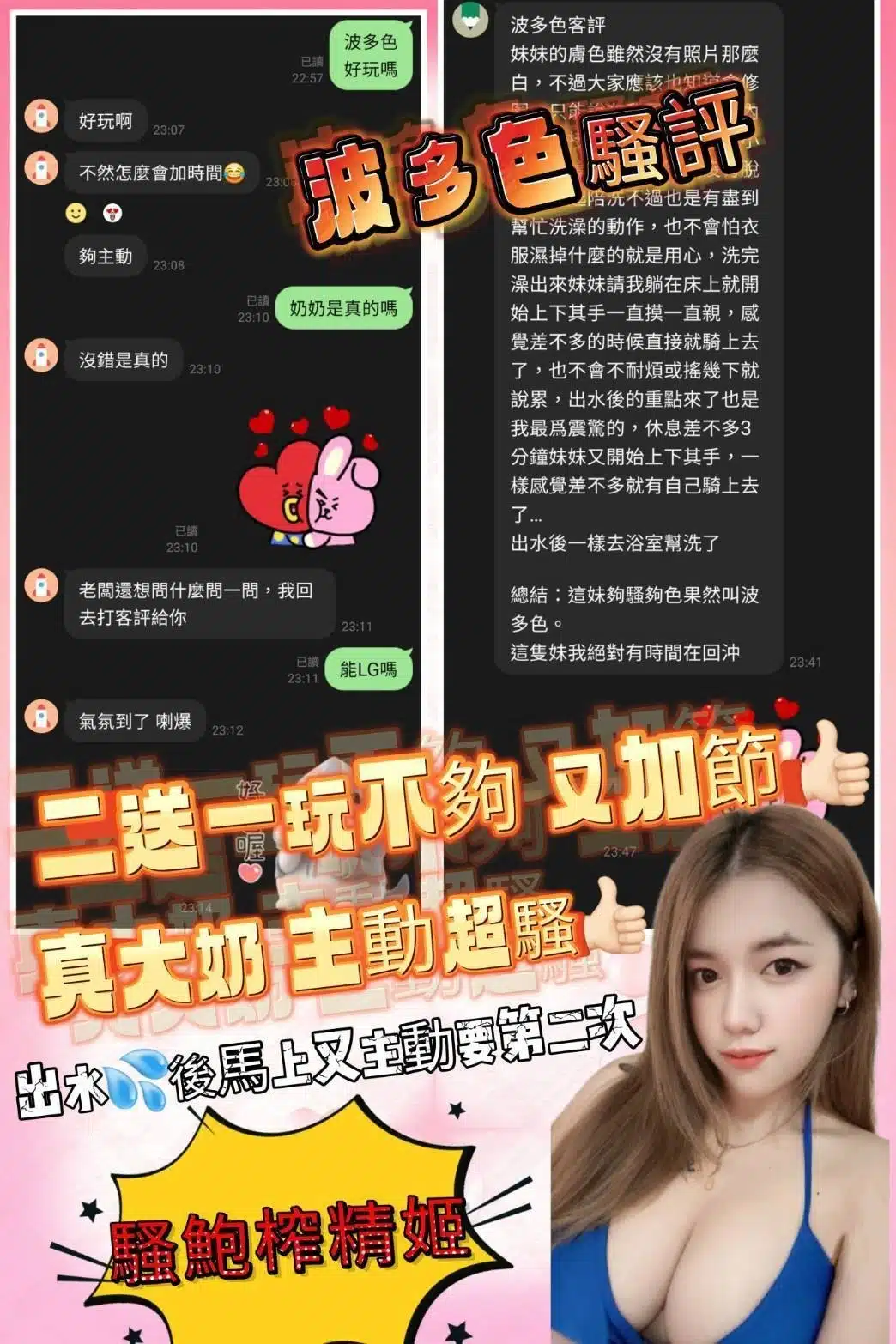 高雄定點茶-波多色/162/50/23/F