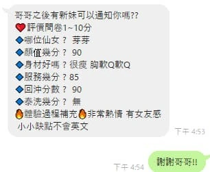 新竹定點茶-芽芽/156/45/21/D