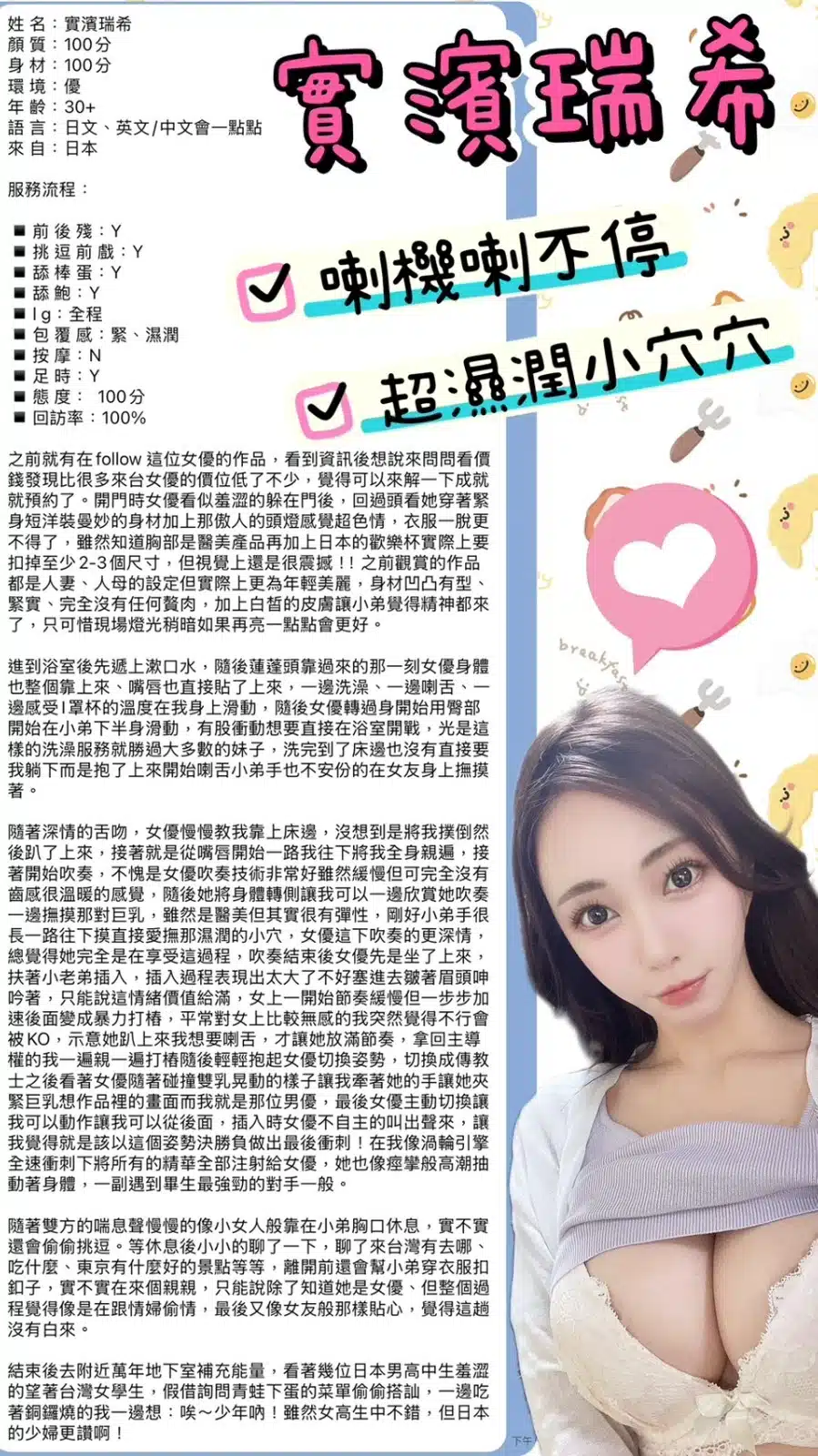 台北定點茶-實濱瑞希/162/44/?/I