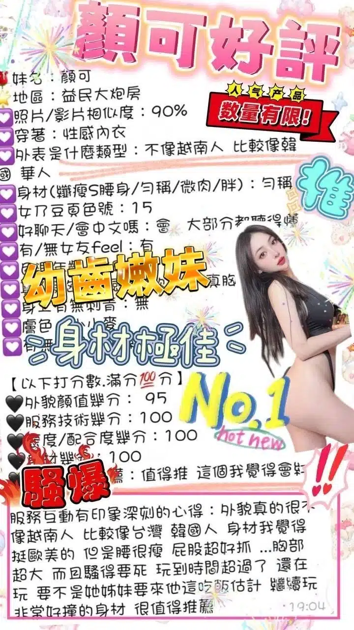 台中定點茶-顏可/162/41/?/E