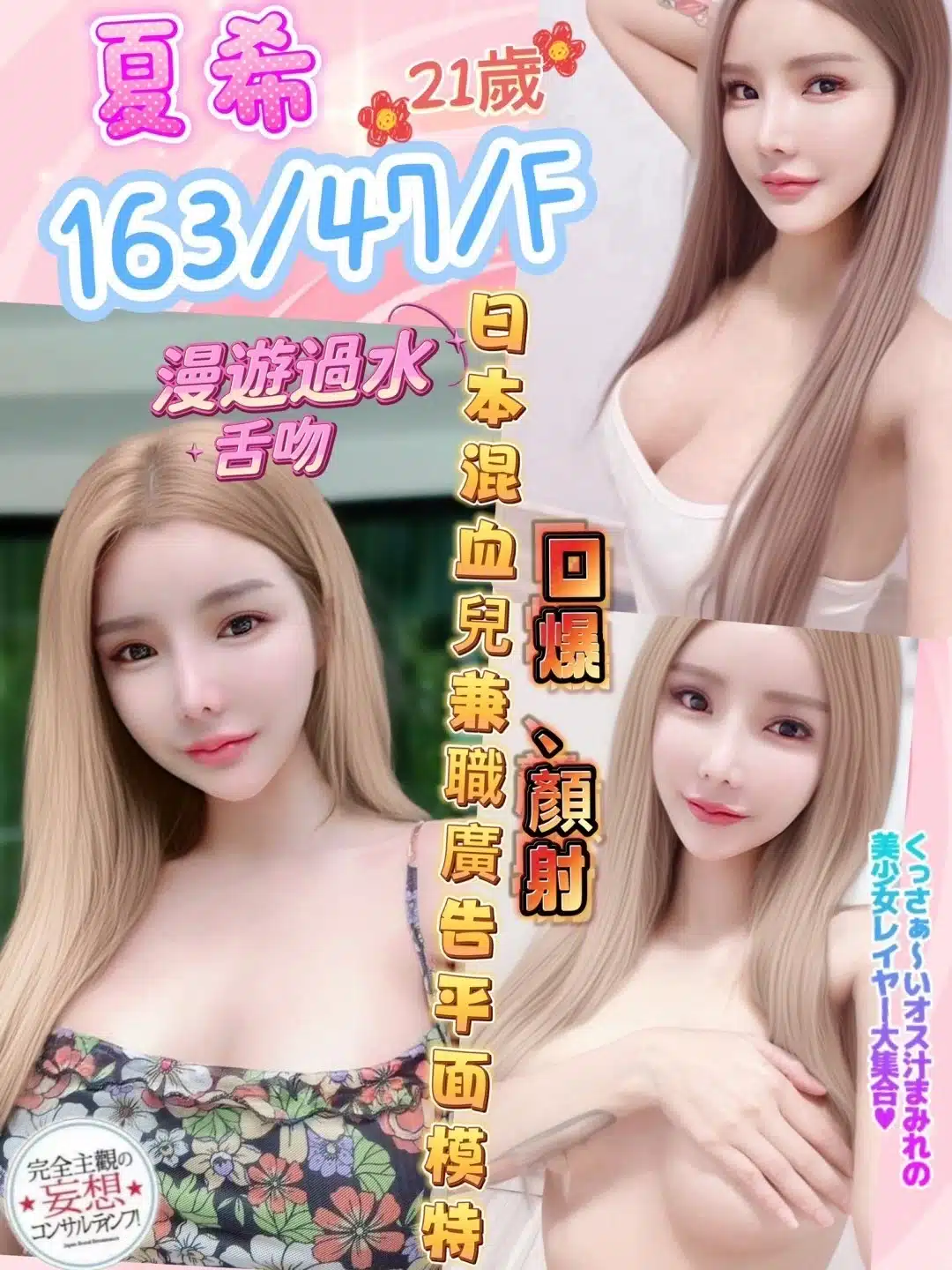 彰化定點茶-夏希/163/47/21/F 彰化定點茶-夏希/163/47/21/F