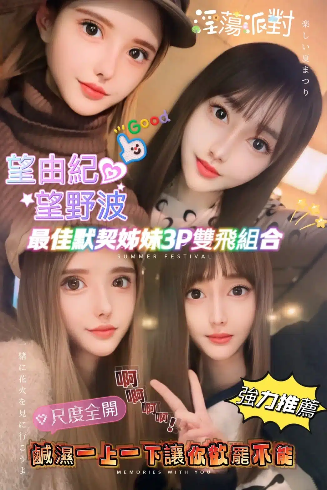 台南外送茶-望由紀/160/40/22/F