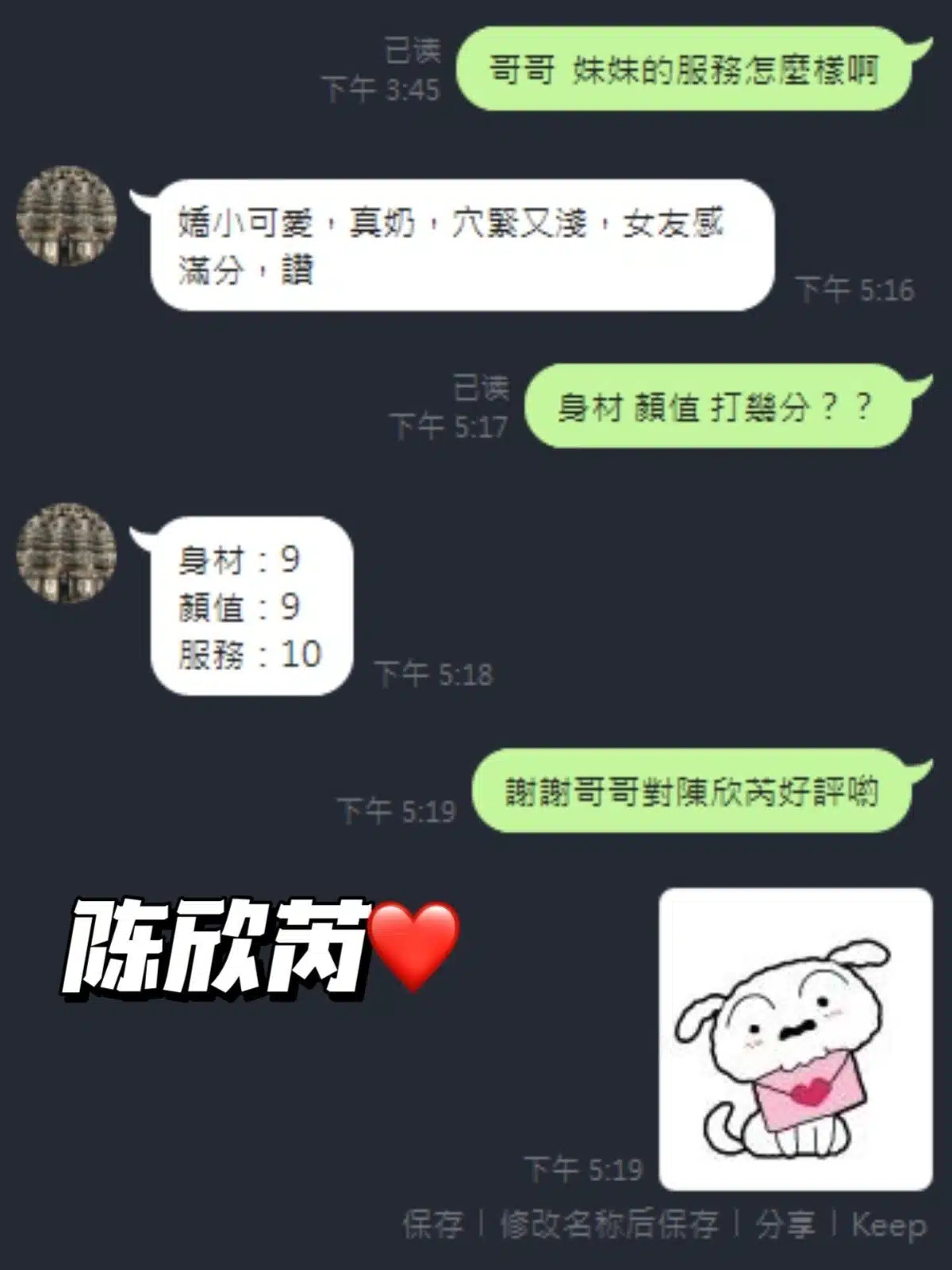 苗栗定點茶-陳欣芮/153/40/20/C