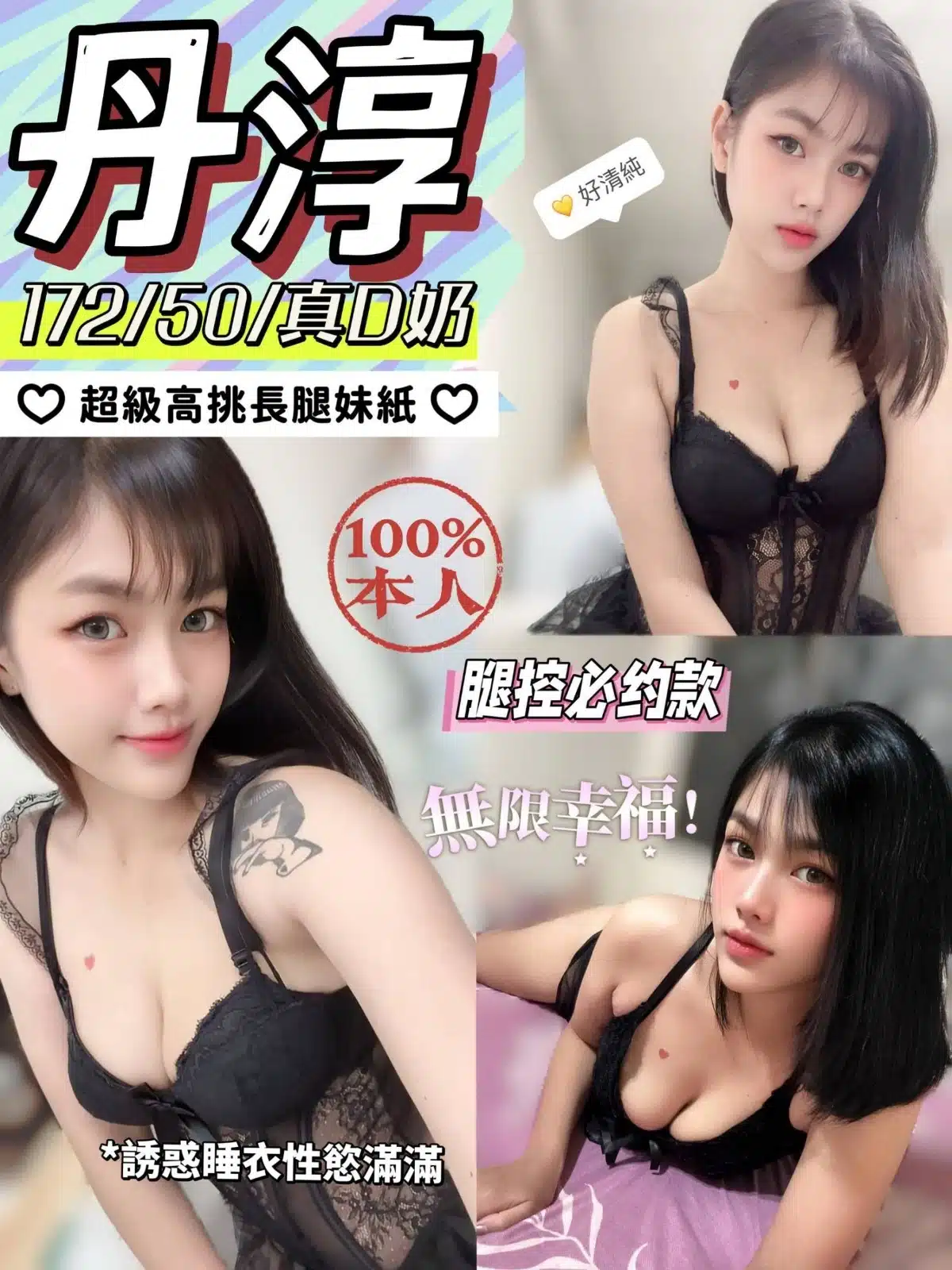 彰化定點茶-丹淳/172/50/?/D 彰化定點茶-丹淳/172/50/?/D