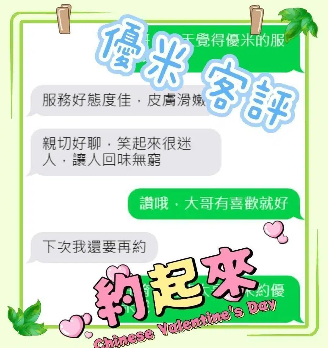 嘉義外送茶-優米/160/52/?/D