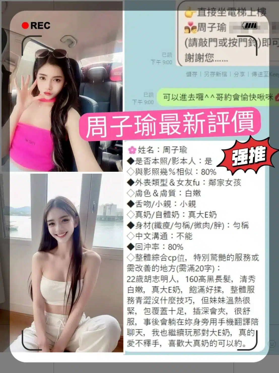 台南定點茶-周子瑜/160/45/19/E