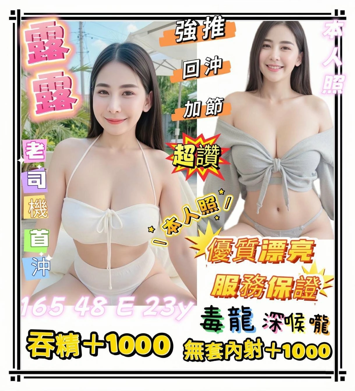 台南定點茶-露露/165/48/23/E 台南定點茶-露露/165/48/23/E