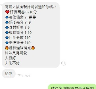 新竹定點茶-芽芽/156/45/21/D