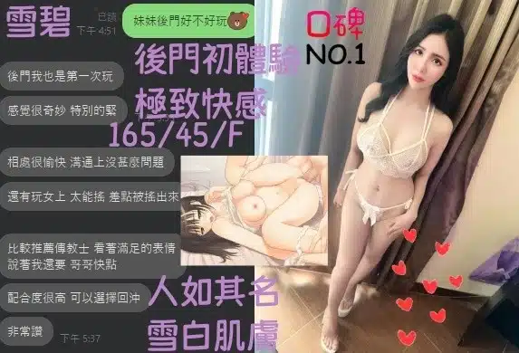 台中定點茶-雪碧/165/45/20/F