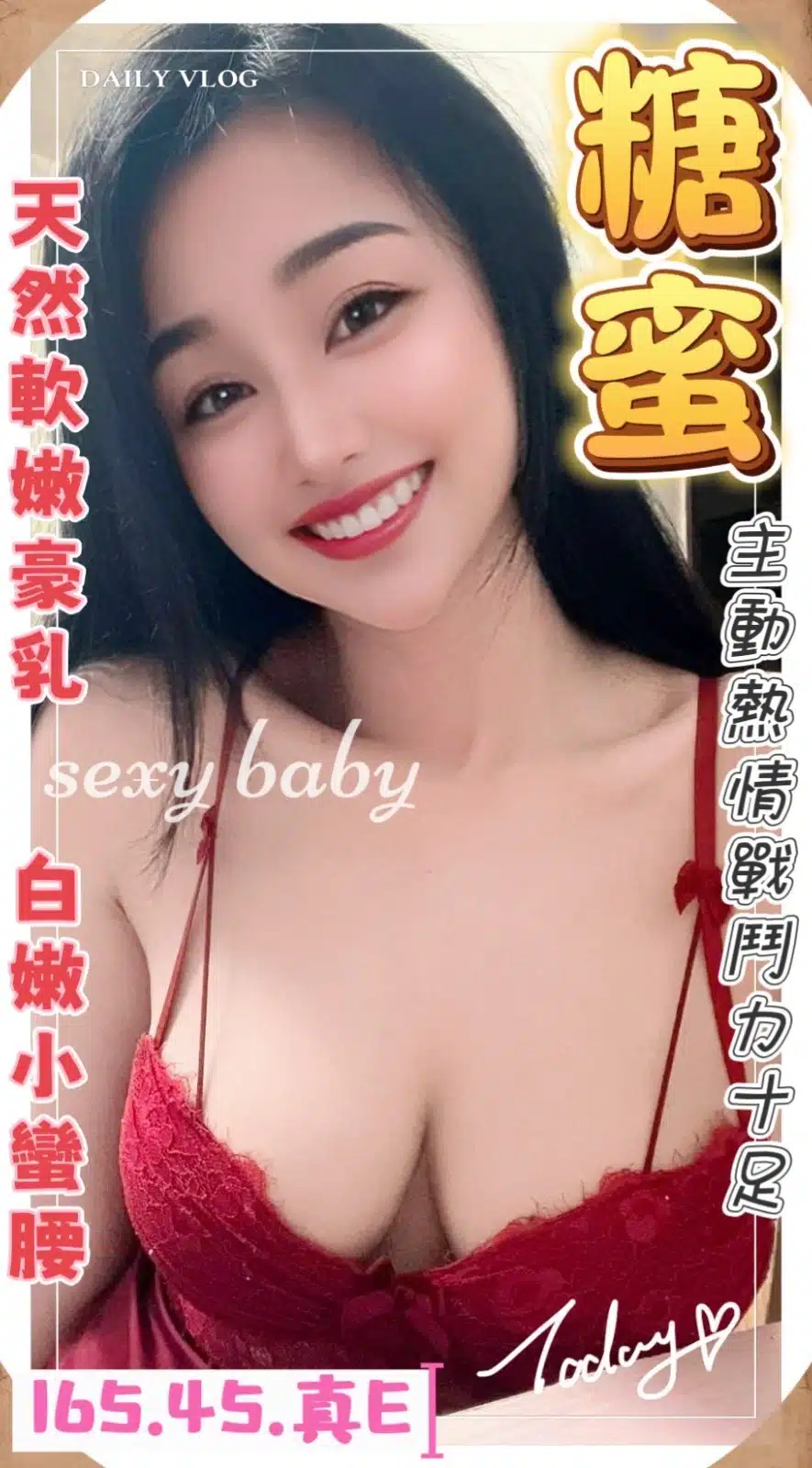 桃園定點茶-糖蜜/165/45/?/E 桃園定點茶-糖蜜/165/45/?/E