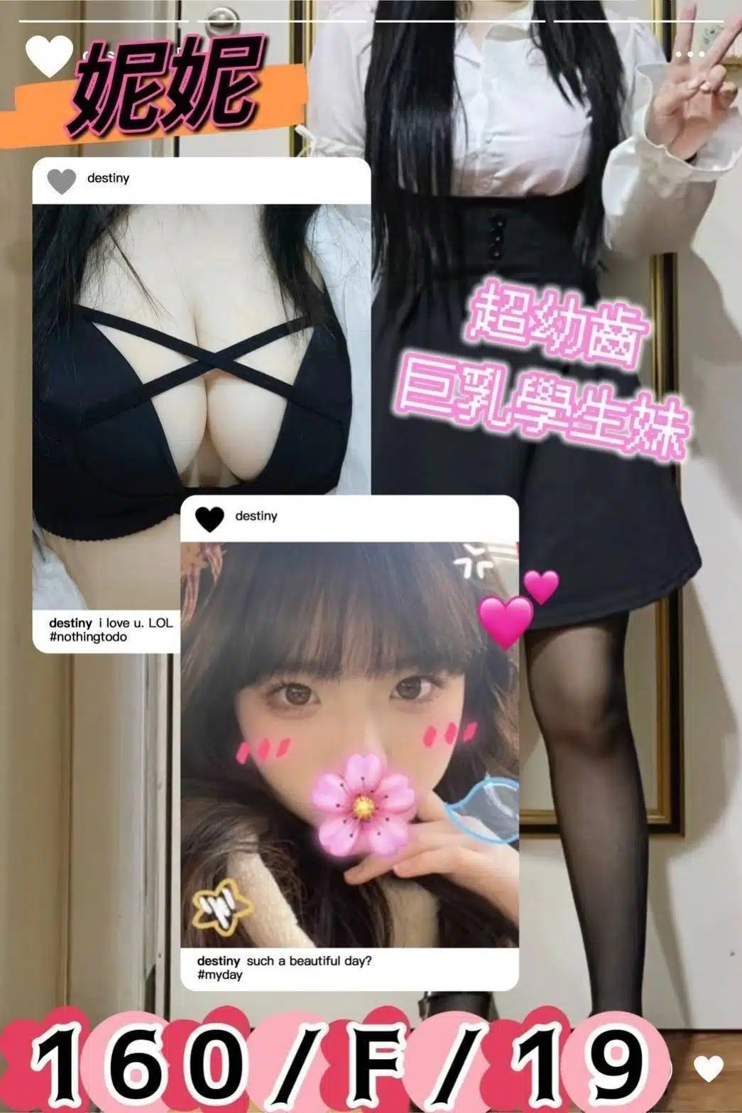 台北外送茶-妮妮/160/48/19/F 台北外送茶-妮妮/160/48/19/F