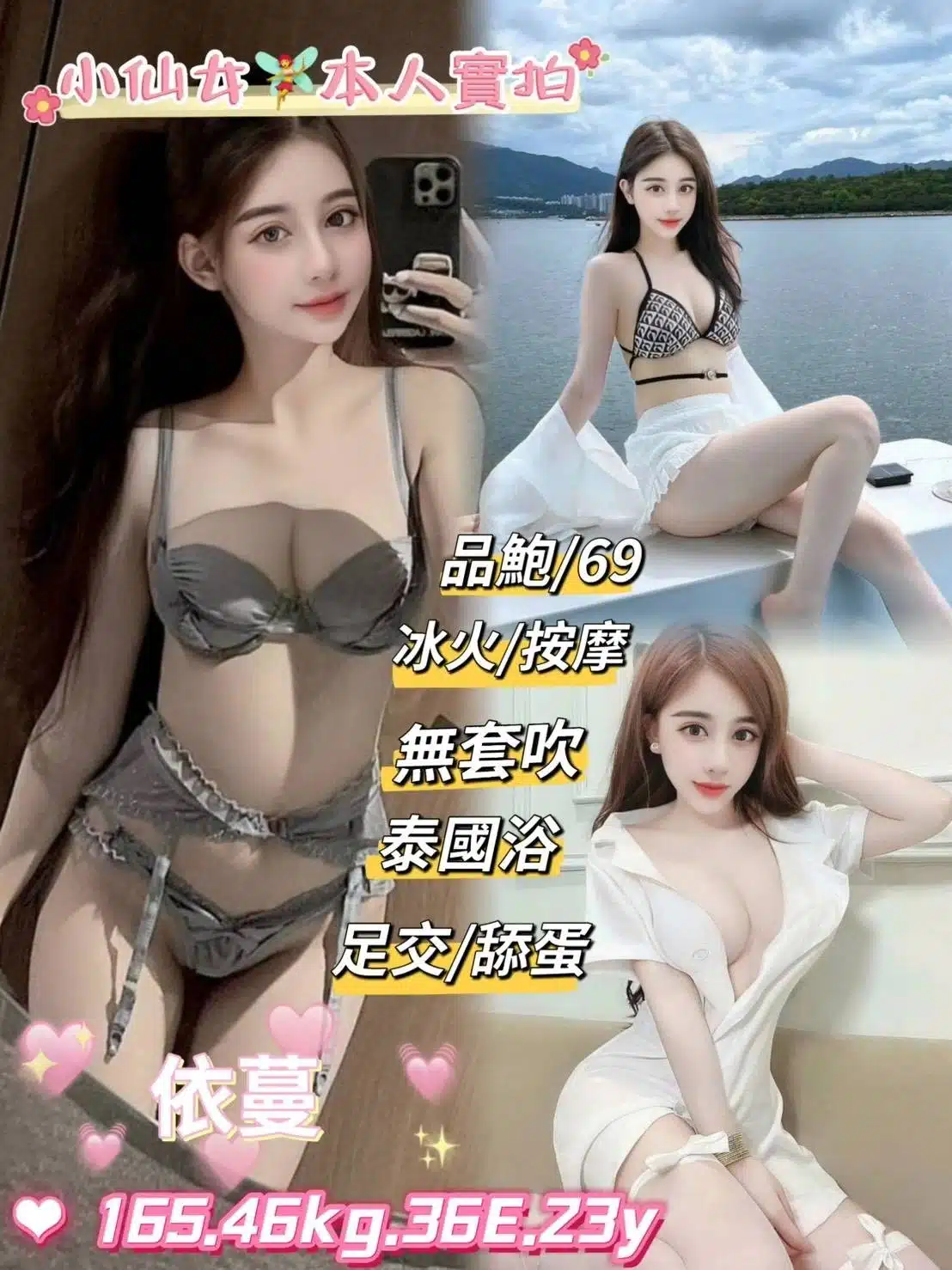 台北定點茶-依蔓/165/46/23/E 台北定點茶-依蔓/165/46/23/E