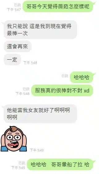 新竹定點茶-薇茹/160/44/?/E