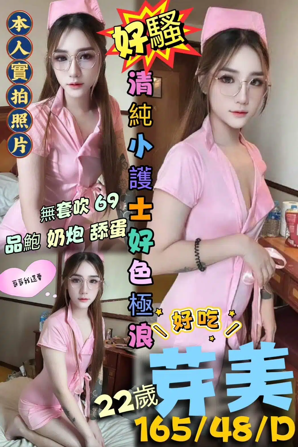 高雄定點茶-芽美/165/48/22/D 高雄定點茶-芽美/165/48/22/D