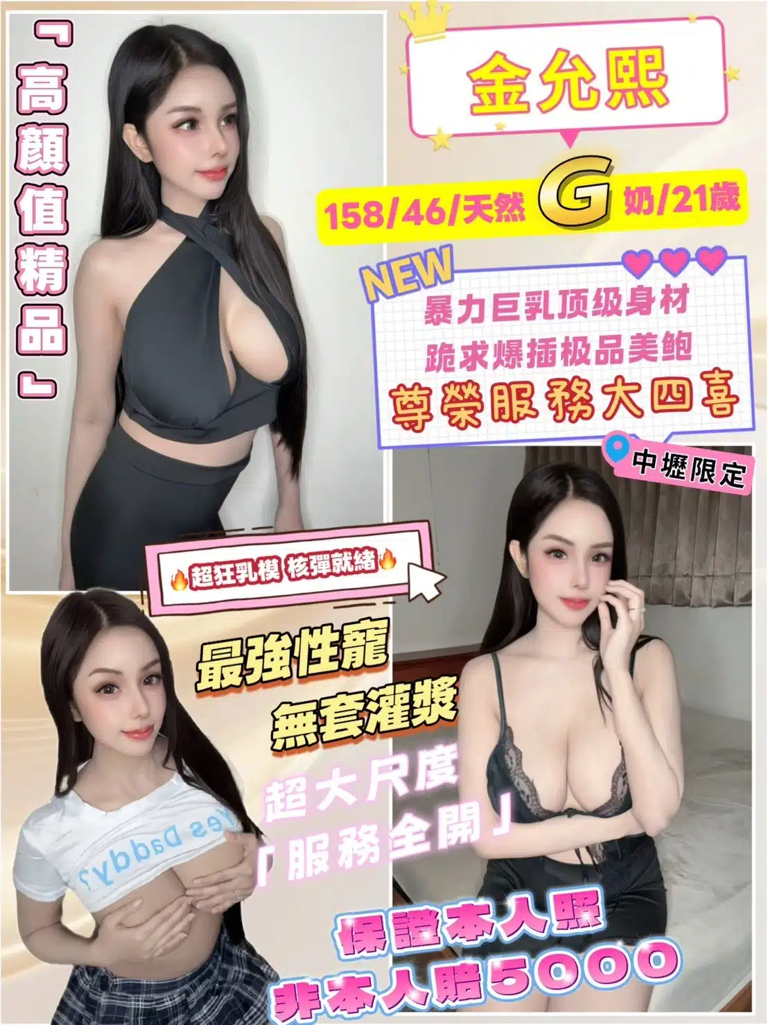 桃園定點茶-金允熙/158/46/21/G 桃園定點茶-金允熙/158/46/21/G