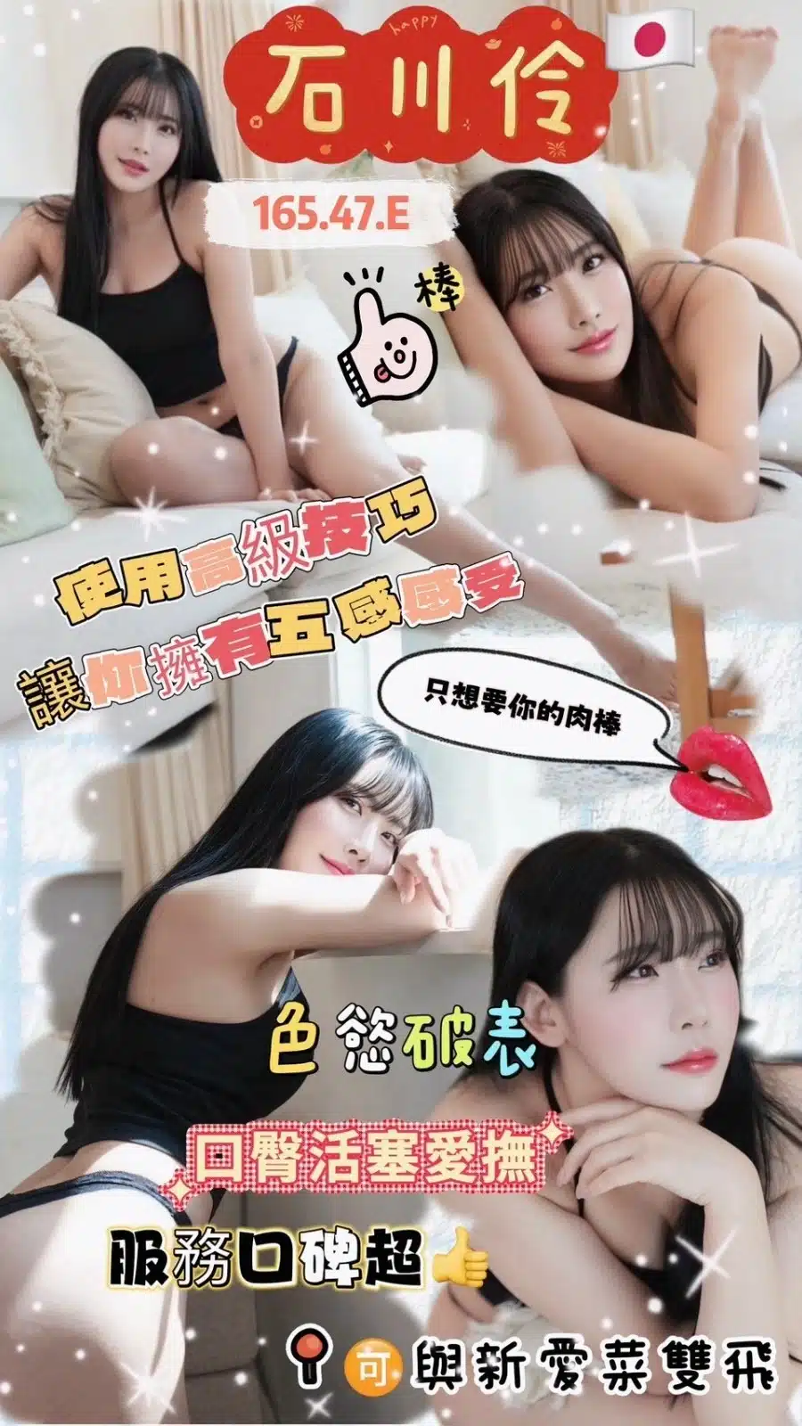 新竹外送茶-石川伶/165/45/23/E 新竹外送茶-石川伶/165/45/23/E