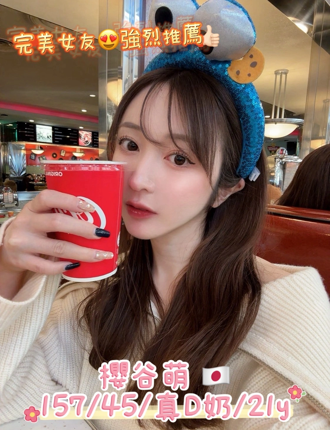 台中定點茶-櫻谷萌/157/45/21/D 台中定點茶-櫻谷萌/157/45/21/D