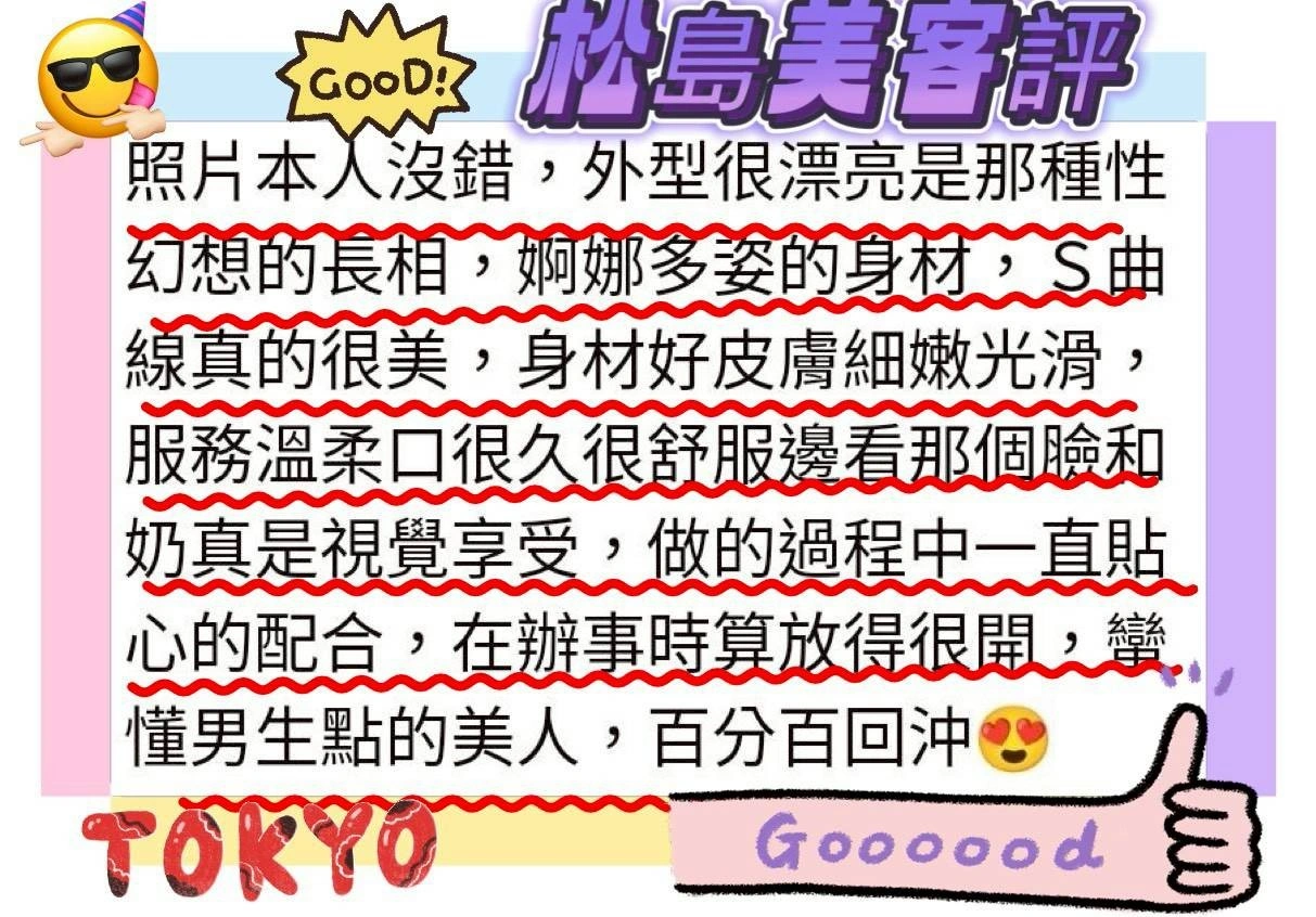 台中定點茶-松島美/168/50/22/J