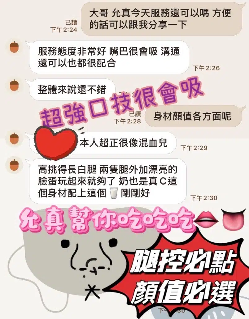 高雄定點茶-允真/163/45/19/C