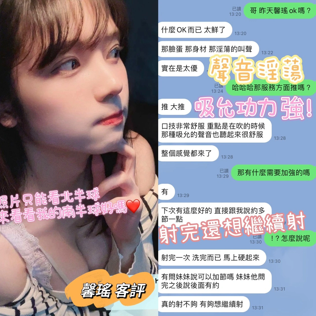 台中定點茶-馨瑤/157/45/?/E