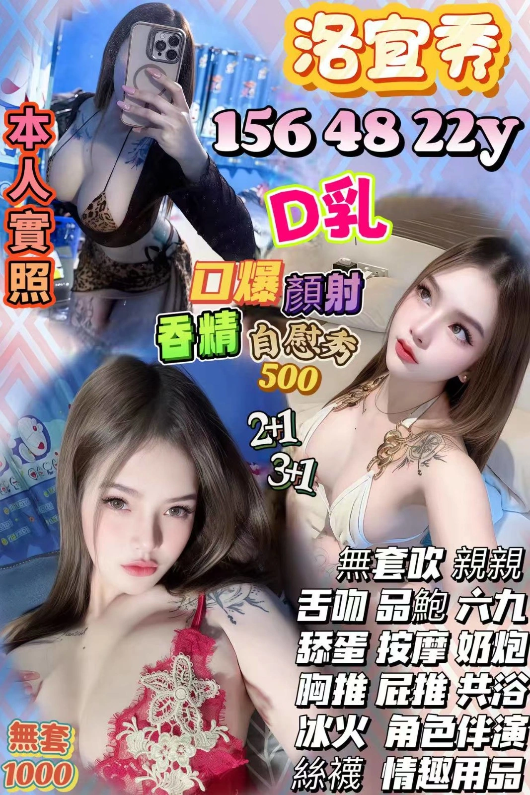 桃園定點茶-洛宜秀/156/48/22/D 桃園定點茶-洛宜秀/156/48/22/D