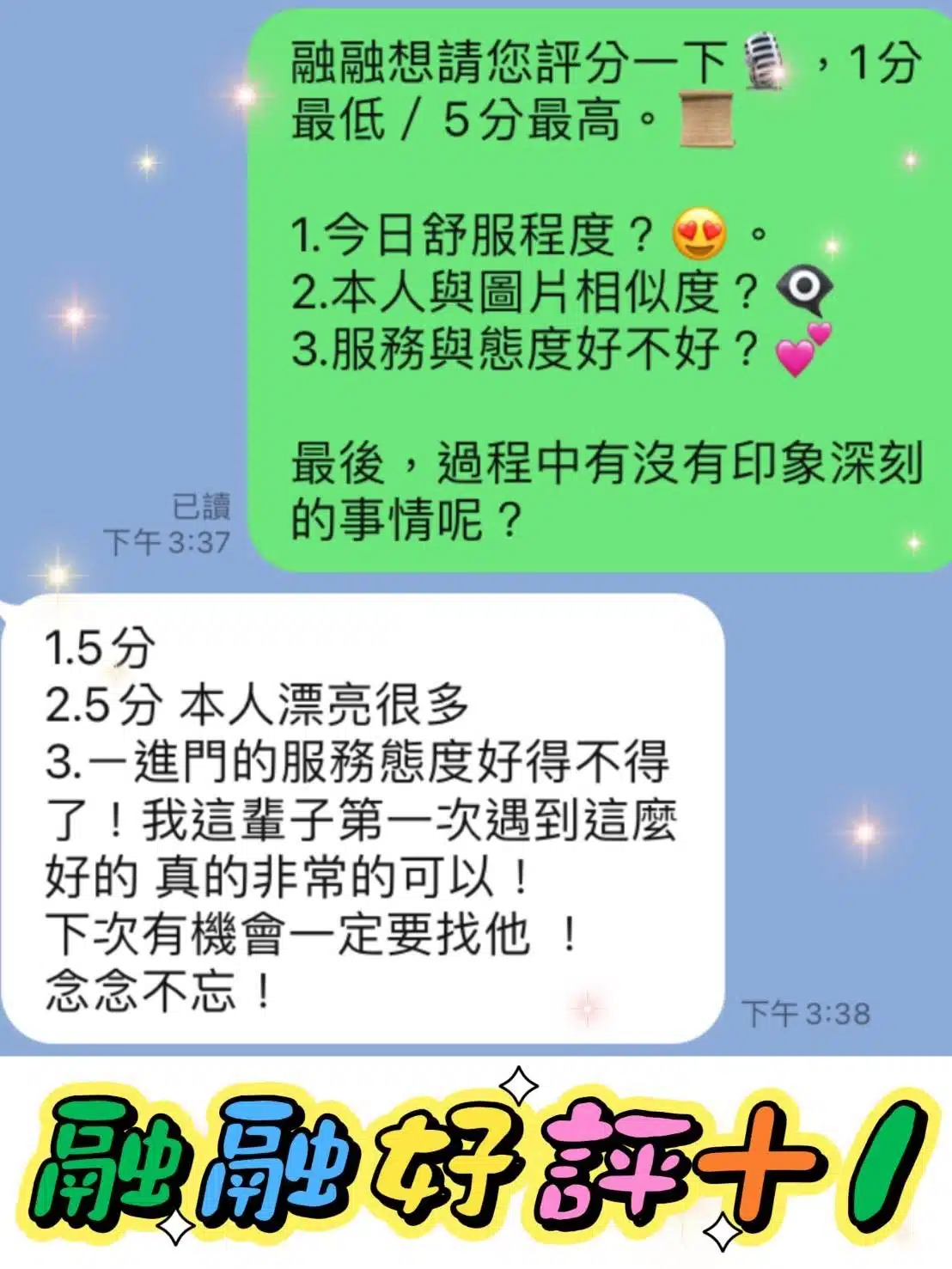 台中定點茶-融融/155/40/?/C