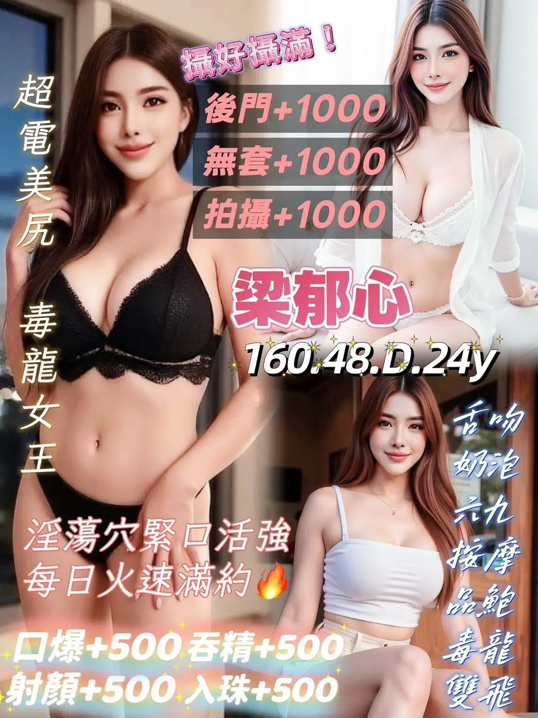 桃園定點茶-梁郁心/160/48/24/D