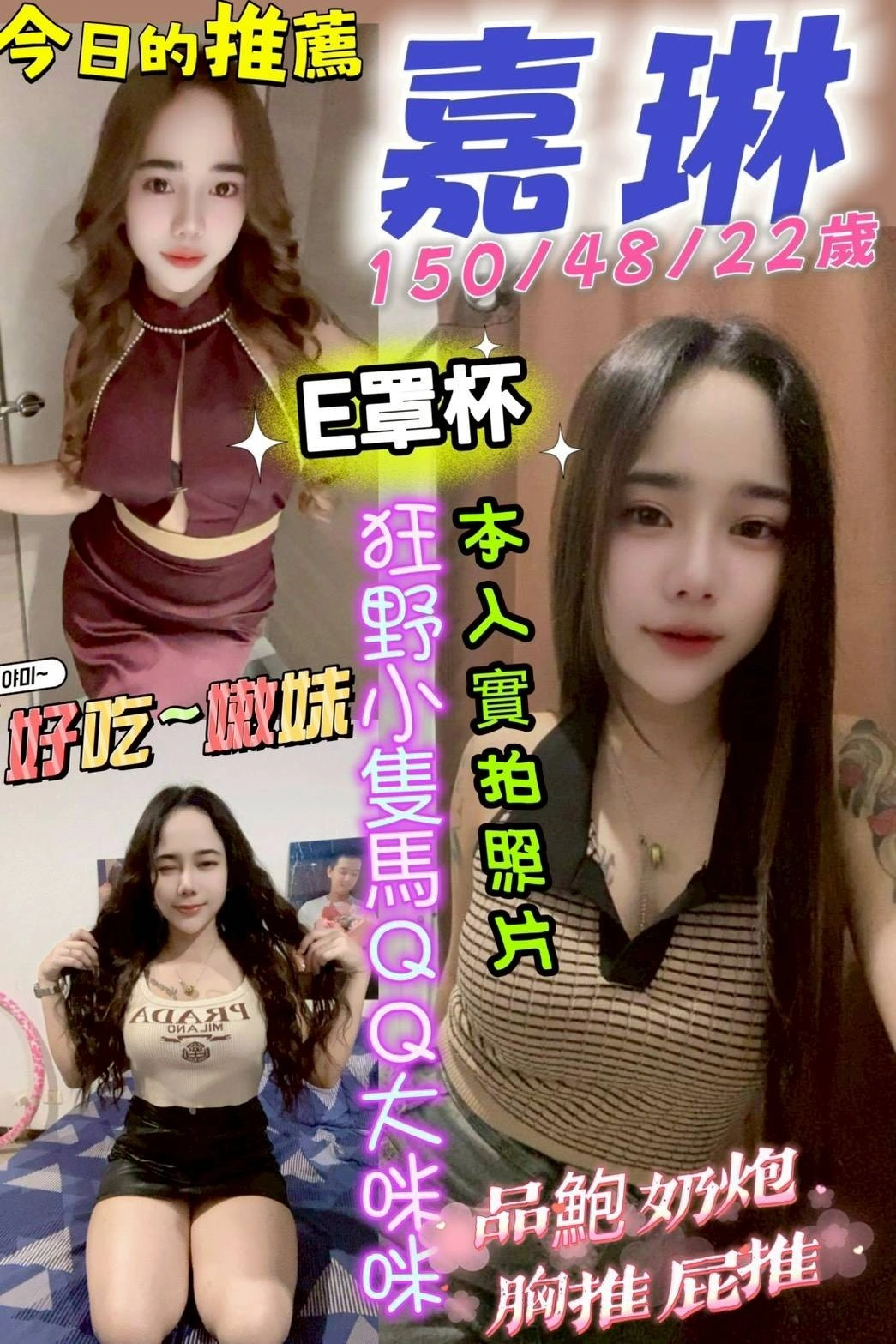 台南定點茶-嘉琳/150/48/?/E 台南定點茶-嘉琳/150/48/?/E