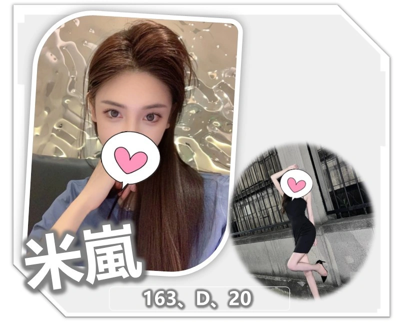 桃園外送茶-米嵐/163/?/20/D