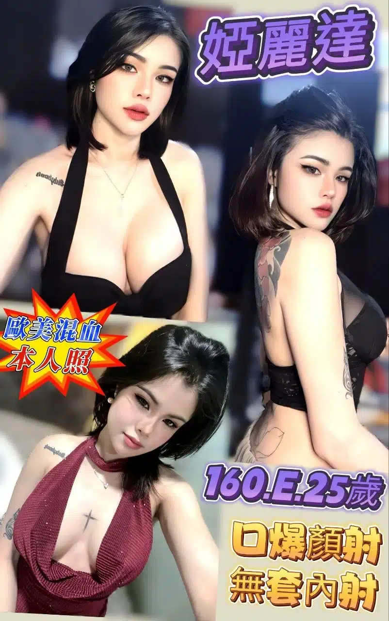 新北定點茶-婭麗達/160/46/25/E