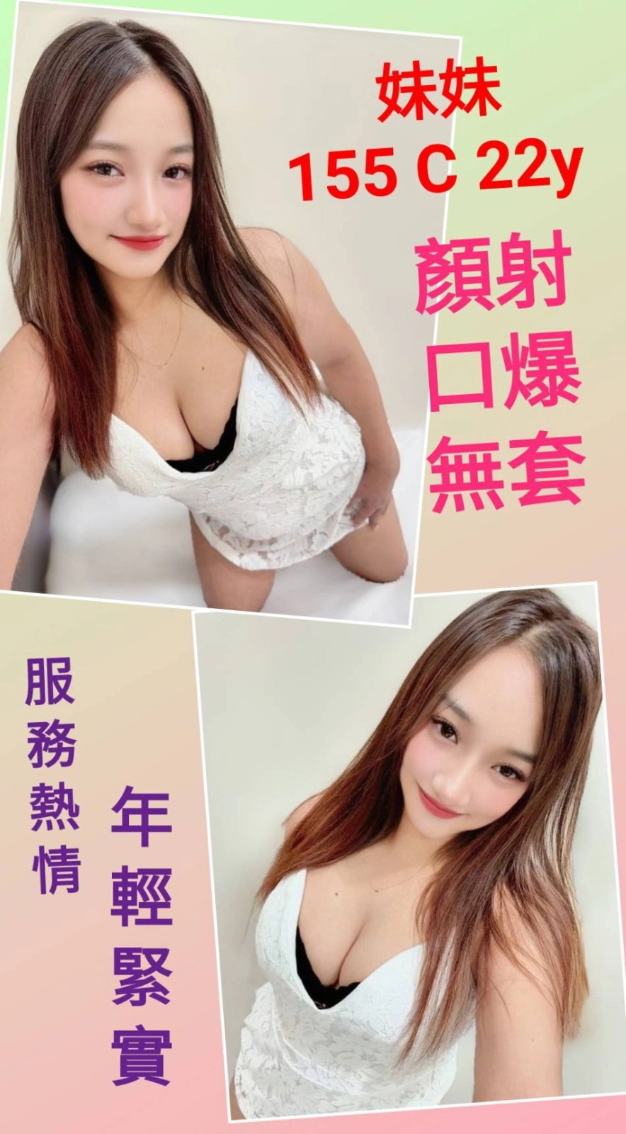 台北定點茶-妹妹/155/?/22/C 台北定點茶-妹妹/155/?/22/C