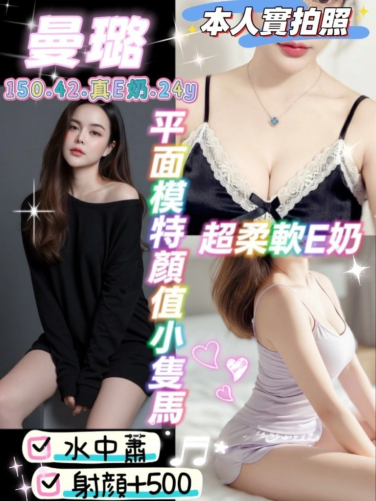 桃園定點茶-曼璐/150/42/24/E 桃園定點茶-曼璐/150/42/24/E