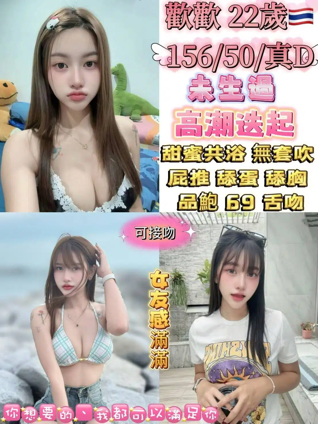 台北定點茶-歡歡/156/50/22/D