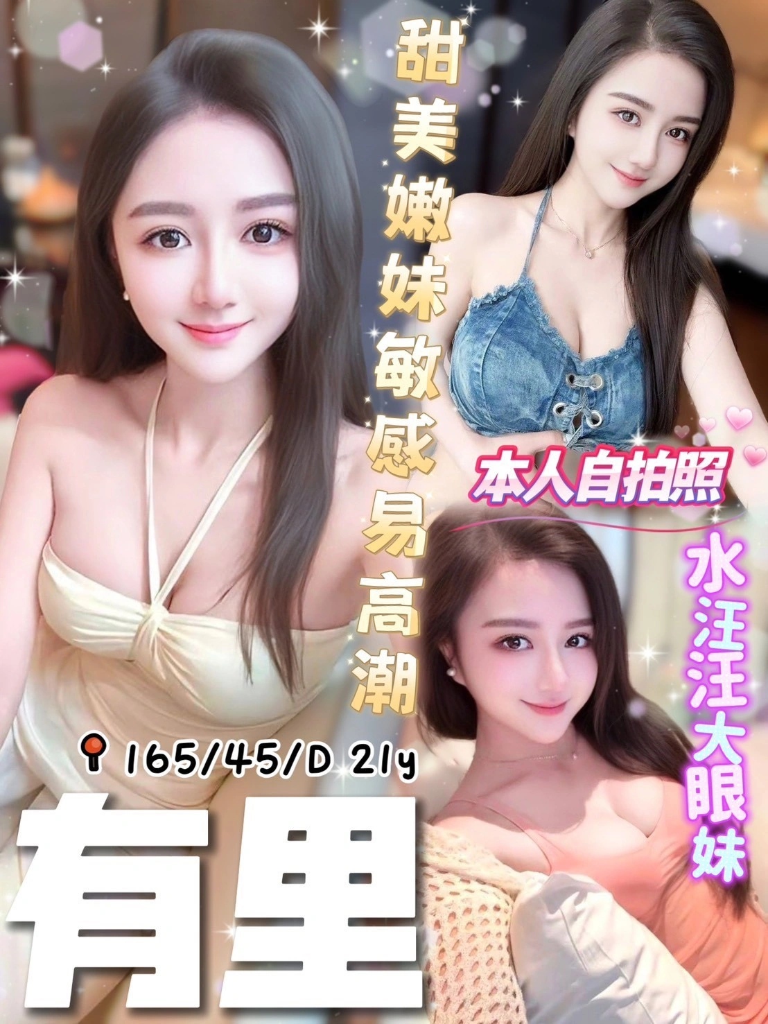 台中定點茶-有里/165/45/21/D