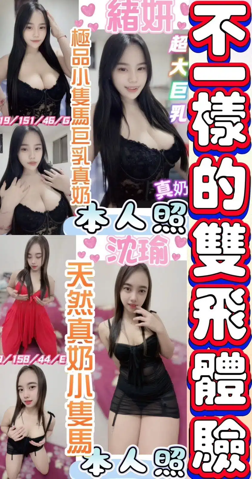 彰化定點茶-緒妍/151/46/19/G